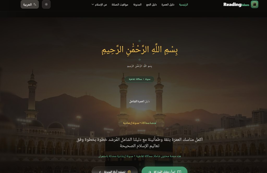 ReadingIslam